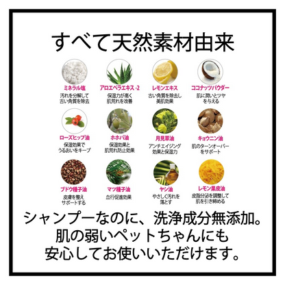 The Third Bath Pet Shampoo/第3のシャンプー 入浴タイプペットシャンプー