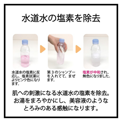 The Third Bath Pet Shampoo/第3のシャンプー 入浴タイプペットシャンプー