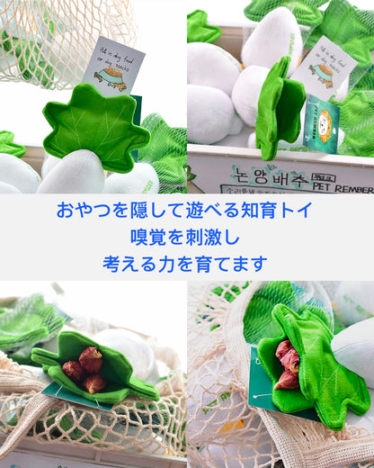 Veggie Sniff Play Toy/ベジタブルノーズワークトイ