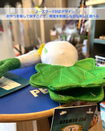 Veggie Sniff Play Toy/ベジタブルノーズワークトイ