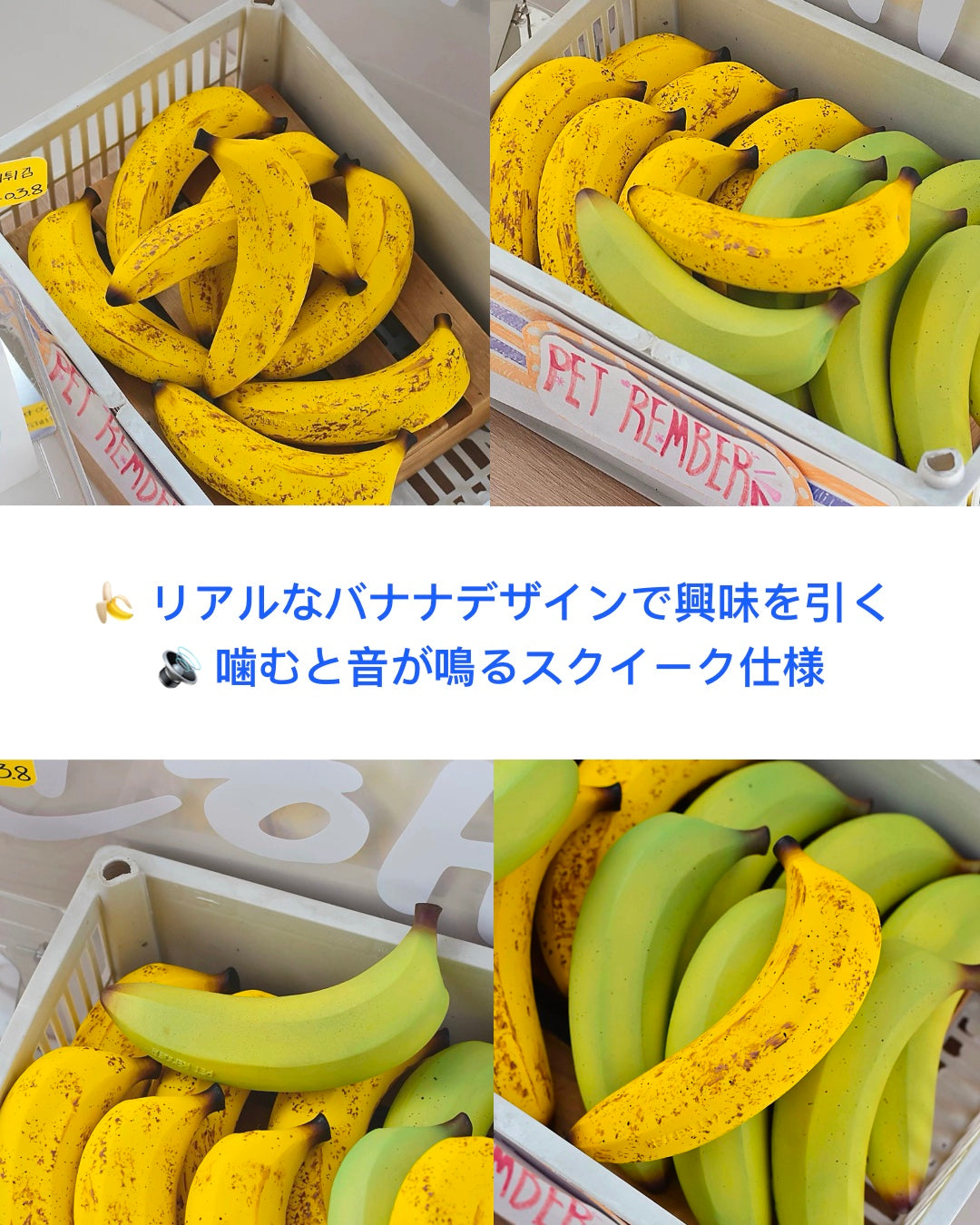 Banana Squeaky Toy/バナナトイ（スクイーキー）