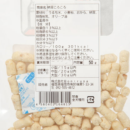 Natto Crunch Treats/納豆ころころ トリーツ