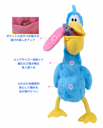 DADA BIRD Hidden Snack Plush Toy/ダダバード ノーズワークぬいぐるみトイ