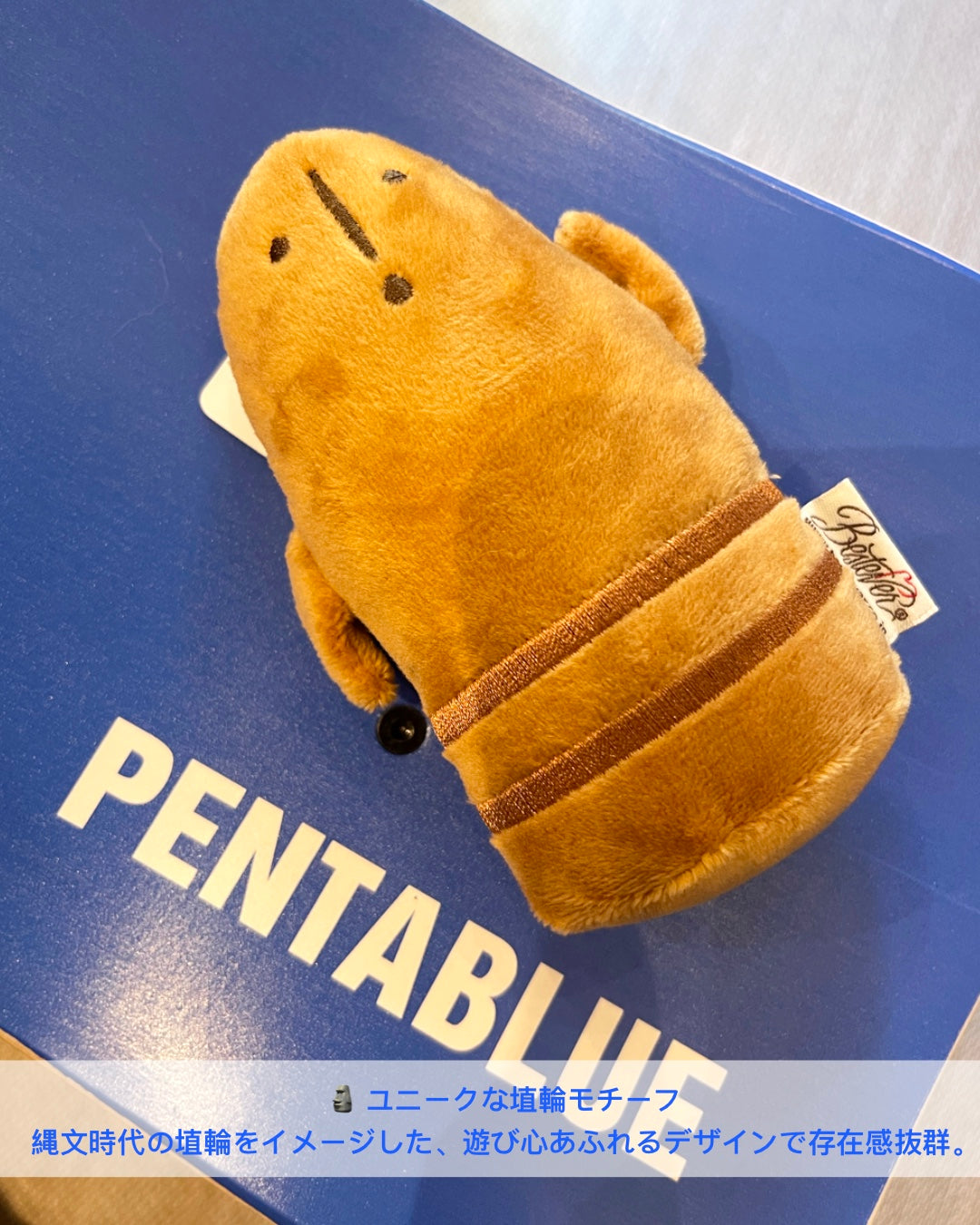 Haniwa Squeaky Plush Dog Toy/はにわスキーカープラッシュドッグトイ