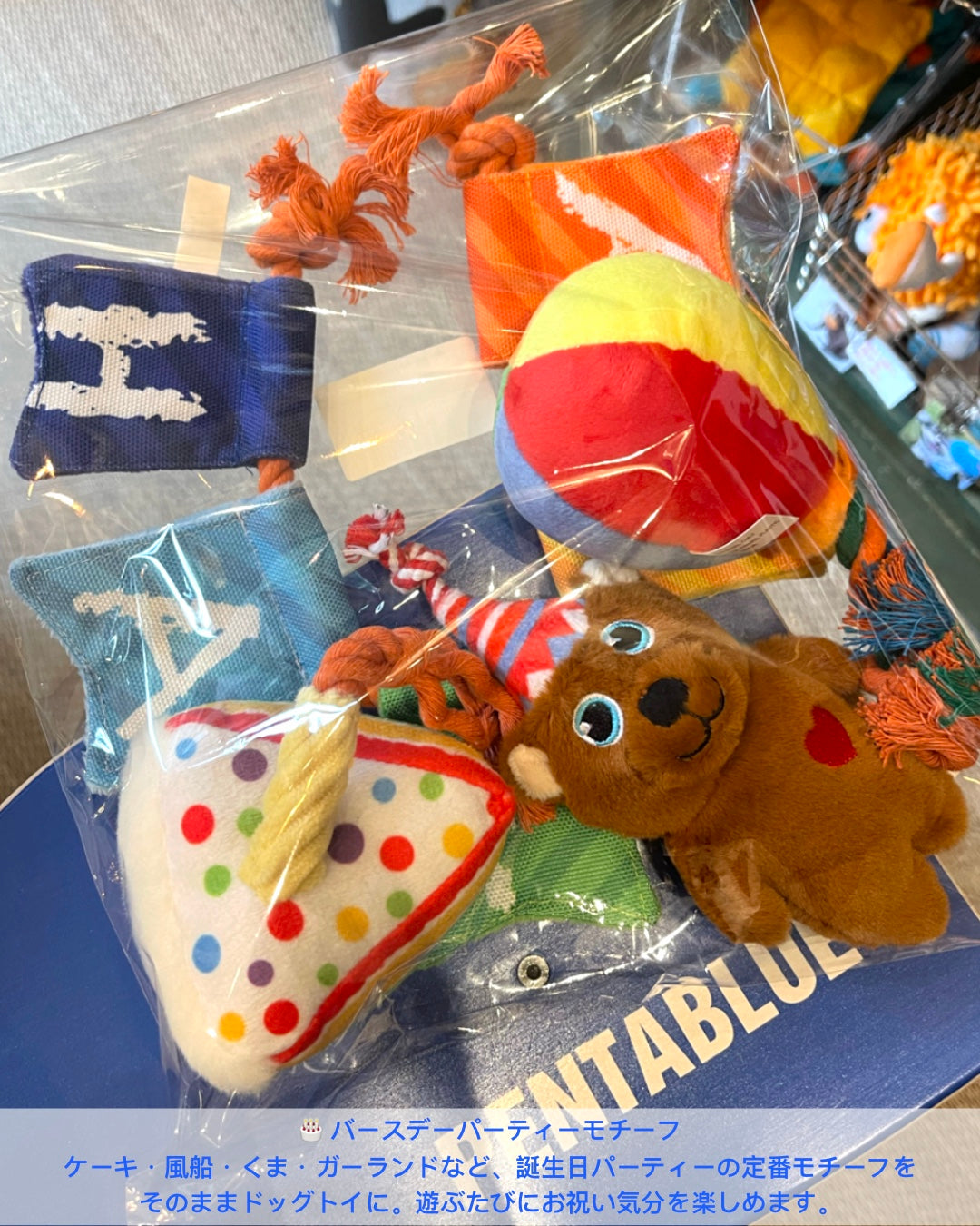 Birthday Party Plush Toy Series for Dogs/バースデーパーティー プラッシュドッグトイシリーズ