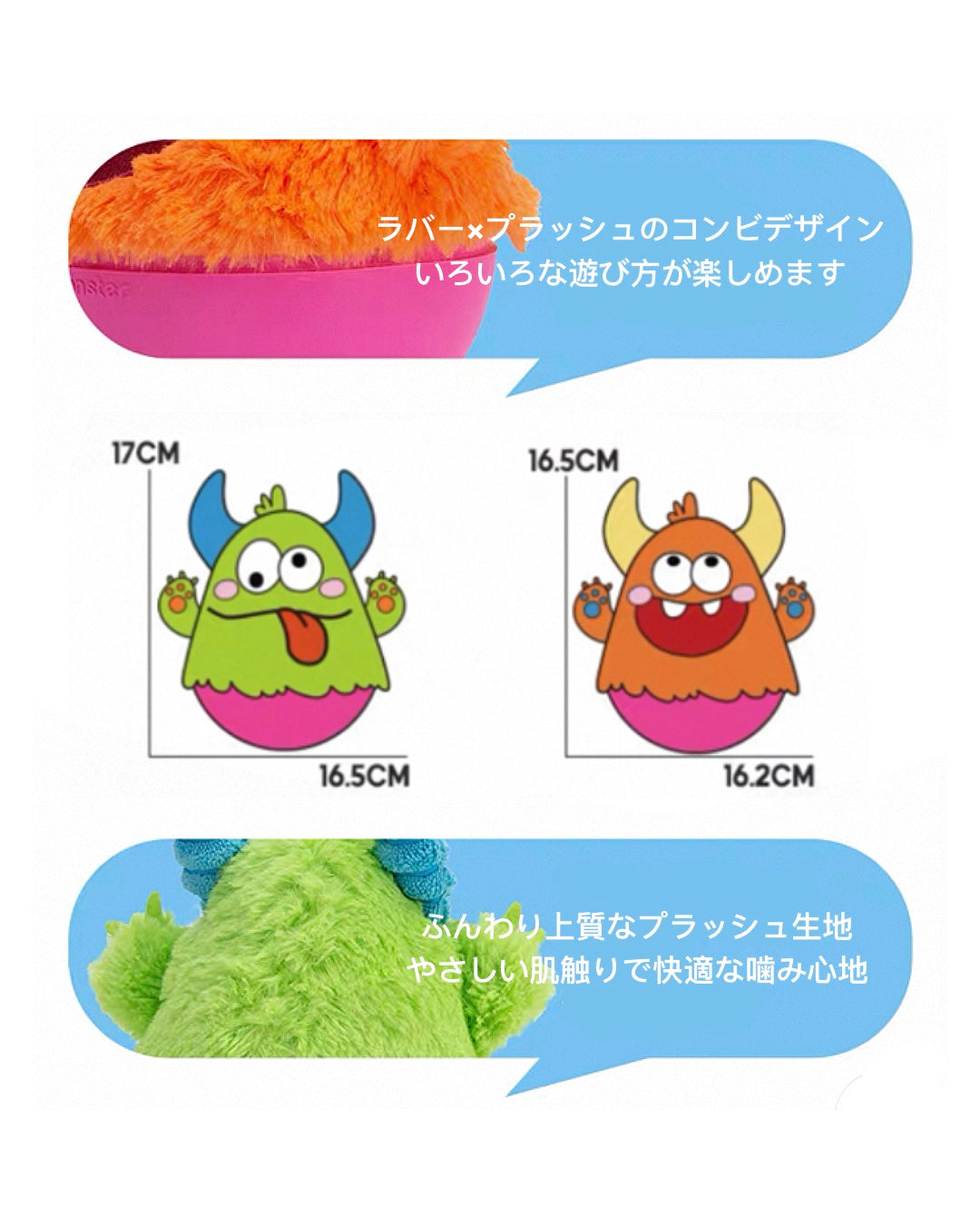 Tumbler Monster / ゆらゆらモンスタートイ