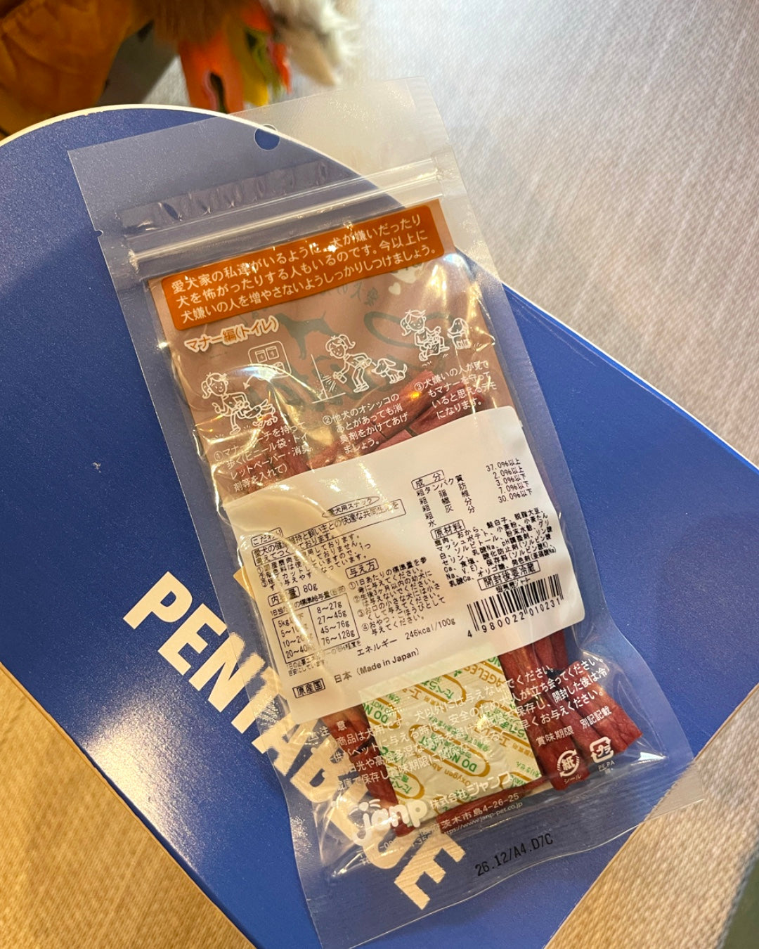 Natural Venison Jerky for Dogs/国産鹿肉ジャーキー