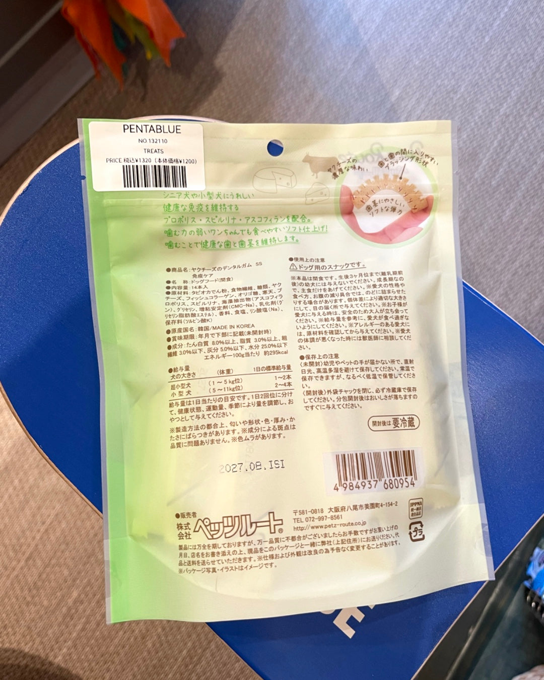 Yak Cheese Soft Dental Chew SS/ヤクチーズ ソフトデンタルガム SS 免疫ケア