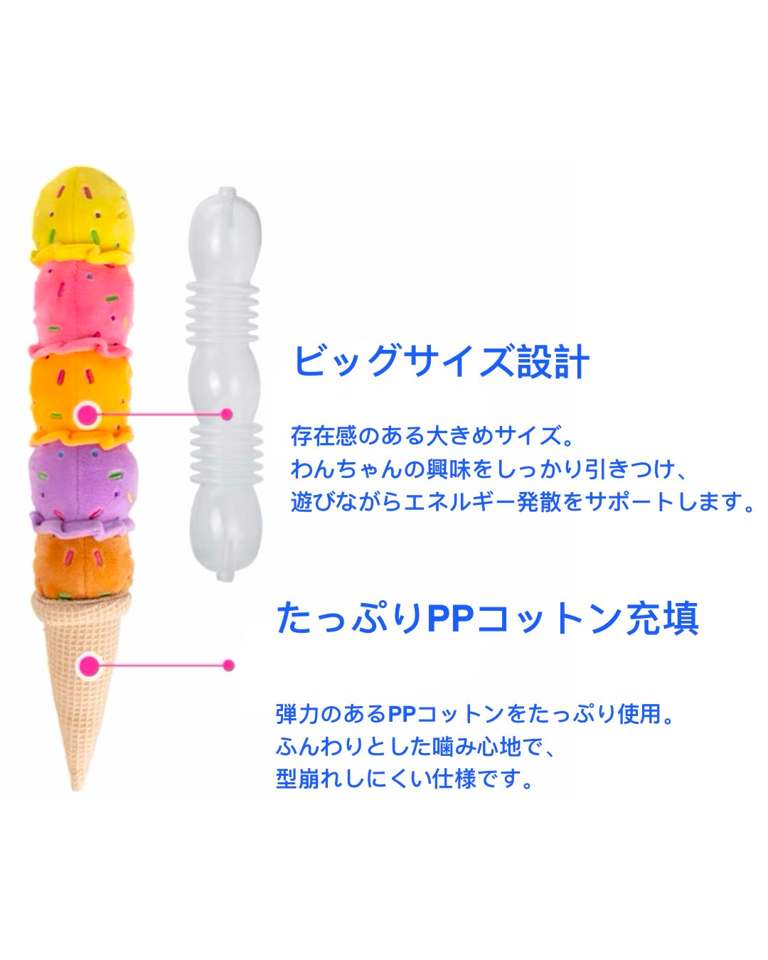 Rainbow Ice Cream Dog Toy/五彩アイスクリーム 犬用おもちゃ