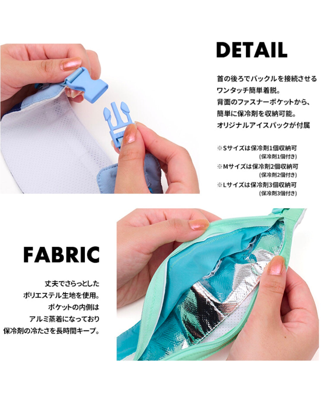 LIFELIKE ／ 保冷剤付きクールバンダナ