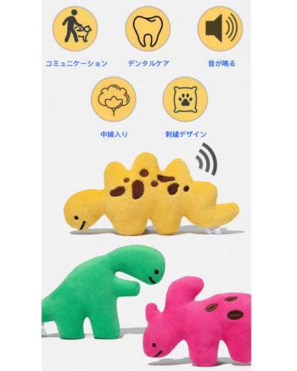 Dino Bite Plush Toy/カラフル恐竜ぬいぐるみトイ
