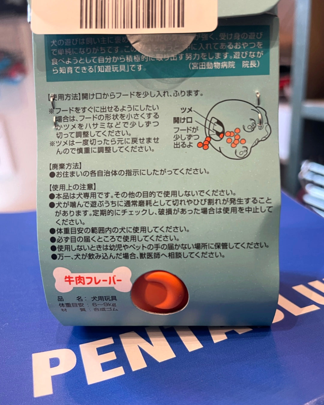 Slow Feeder Puzzle Dog Toy/グルーグルちゃん