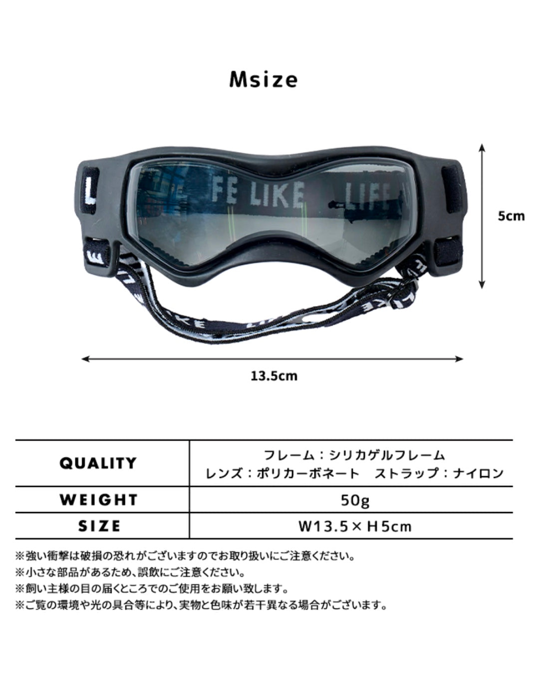 LIFELIKE / ドッグゴーグル