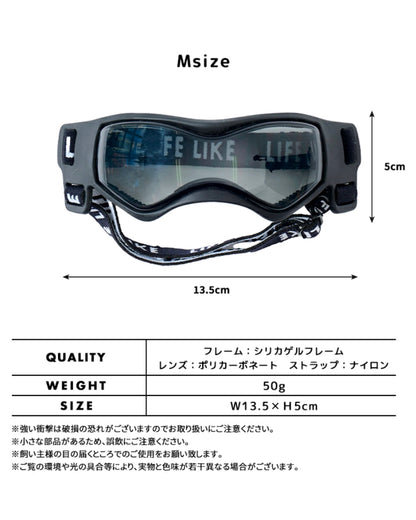 LIFELIKE / ドッグゴーグル