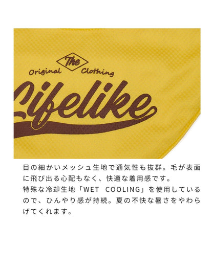 LIFELIKE / COOL クールバンダナ