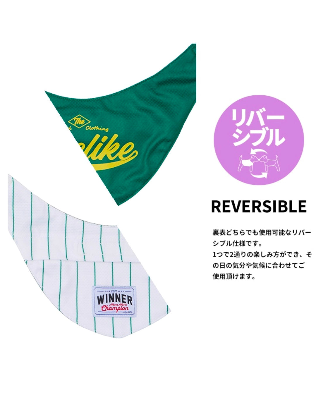 LIFELIKE / COOL クールバンダナ