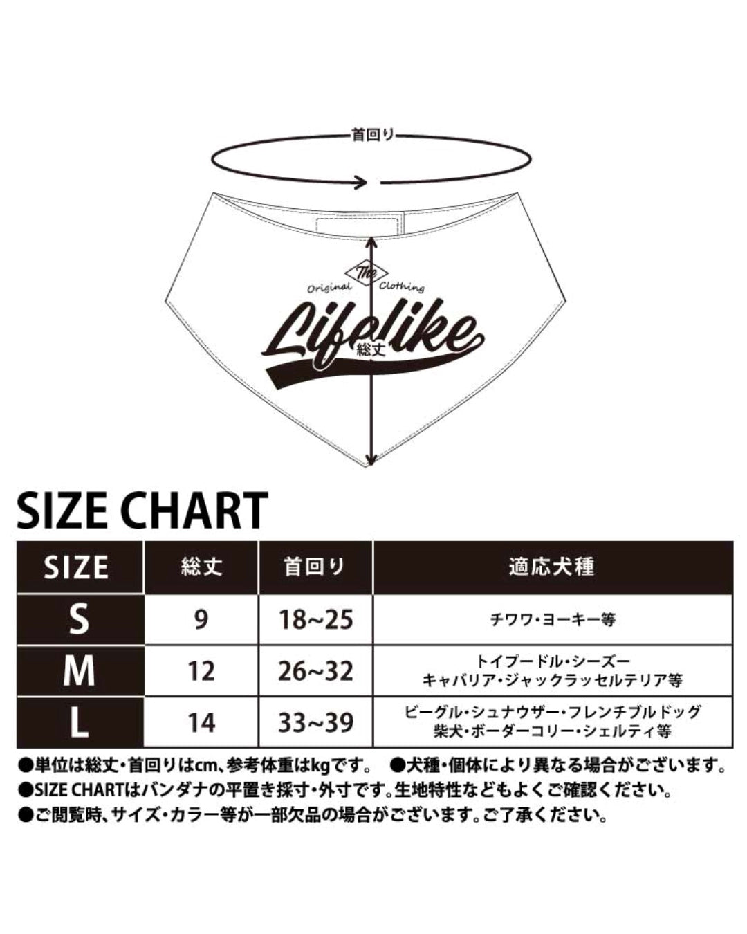 LIFELIKE / COOL クールバンダナ