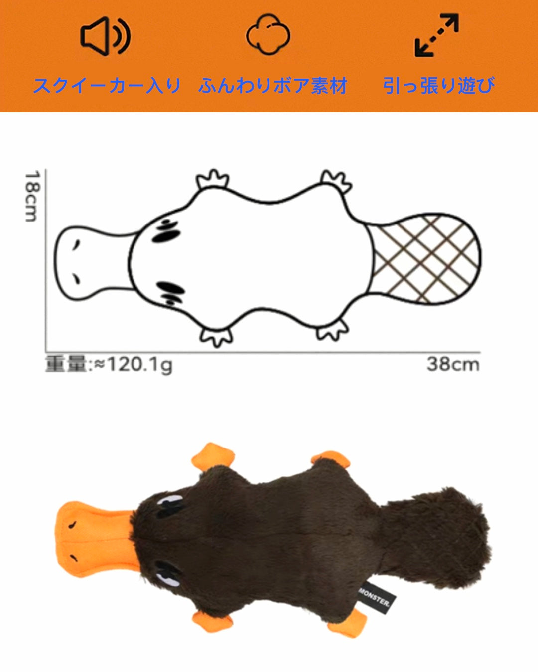 Squeaky Platypus Soft Plush Dog Toy / もふもふカモノハシ スクイーカー入り ドッグトイ