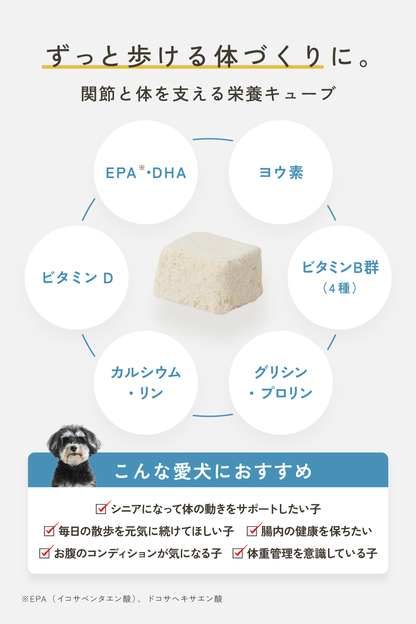 WanSoup WHITEY タラ味（愛犬の関節やダイエットに）
