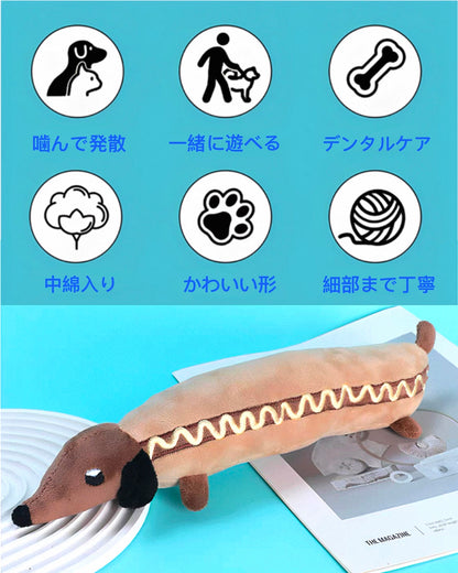 Dachshund Hot Dog Plush Toy / ダックスフンド ホットドッグトイ