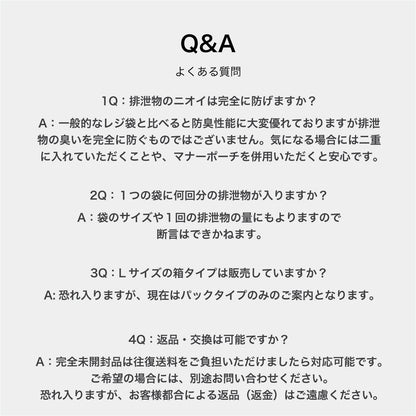 うんちの臭いバリア袋/パックタイプ