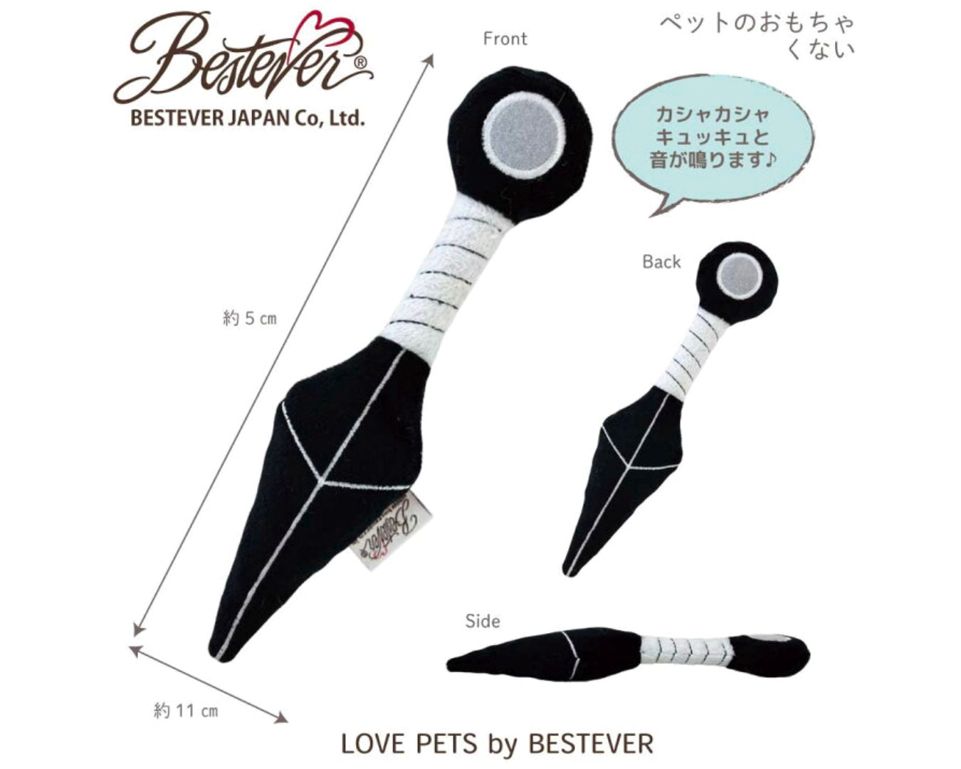 Ninja Kunai Toy/ニンジャクナイ トイ