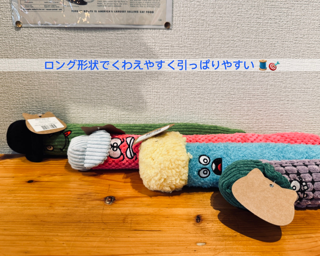 Wigge Monster Stick/ロングモンスタースティック ペットトイ