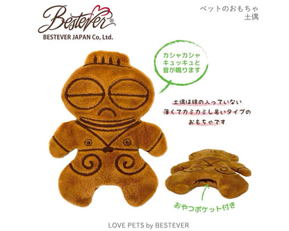 Sleepy Jomon Guardian/ジョウモン スリーピーガーディアン トイ