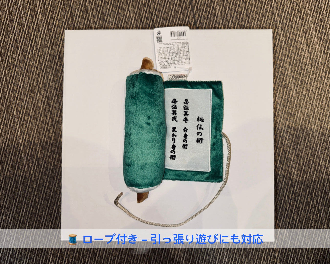 Ninja Secret Scroll Toy/忍術秘伝スクロールトイ