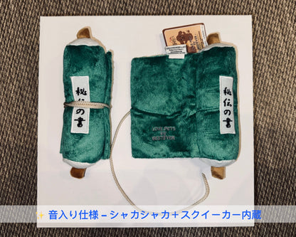 Ninja Secret Scroll Toy/忍術秘伝スクロールトイ