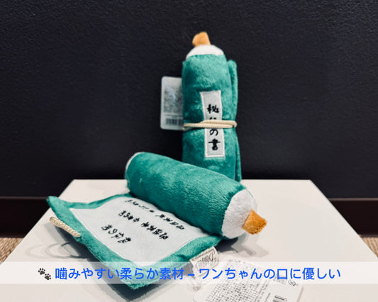 Ninja Secret Scroll Toy/忍術秘伝スクロールトイ