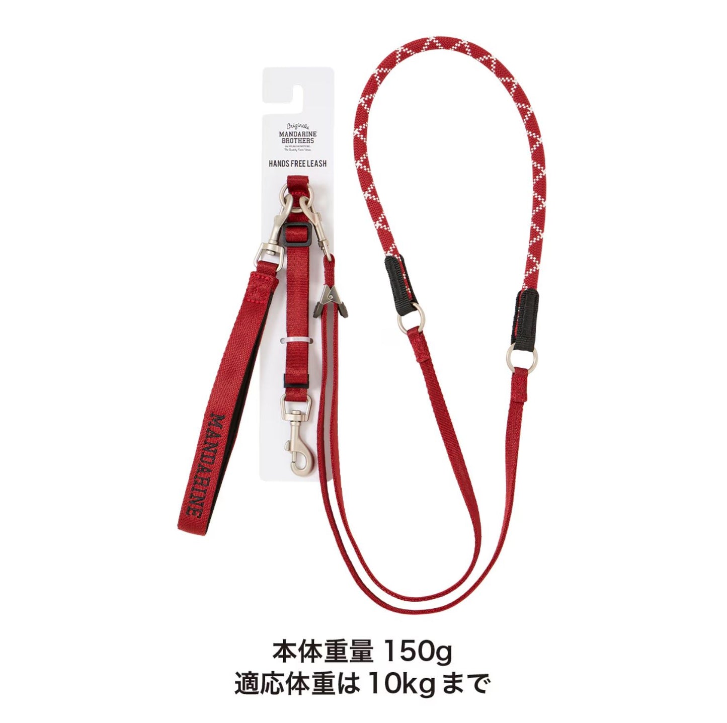 HANDS FREE LEASH / ハンズフリーリーシュ MANDARINE BROTHERS