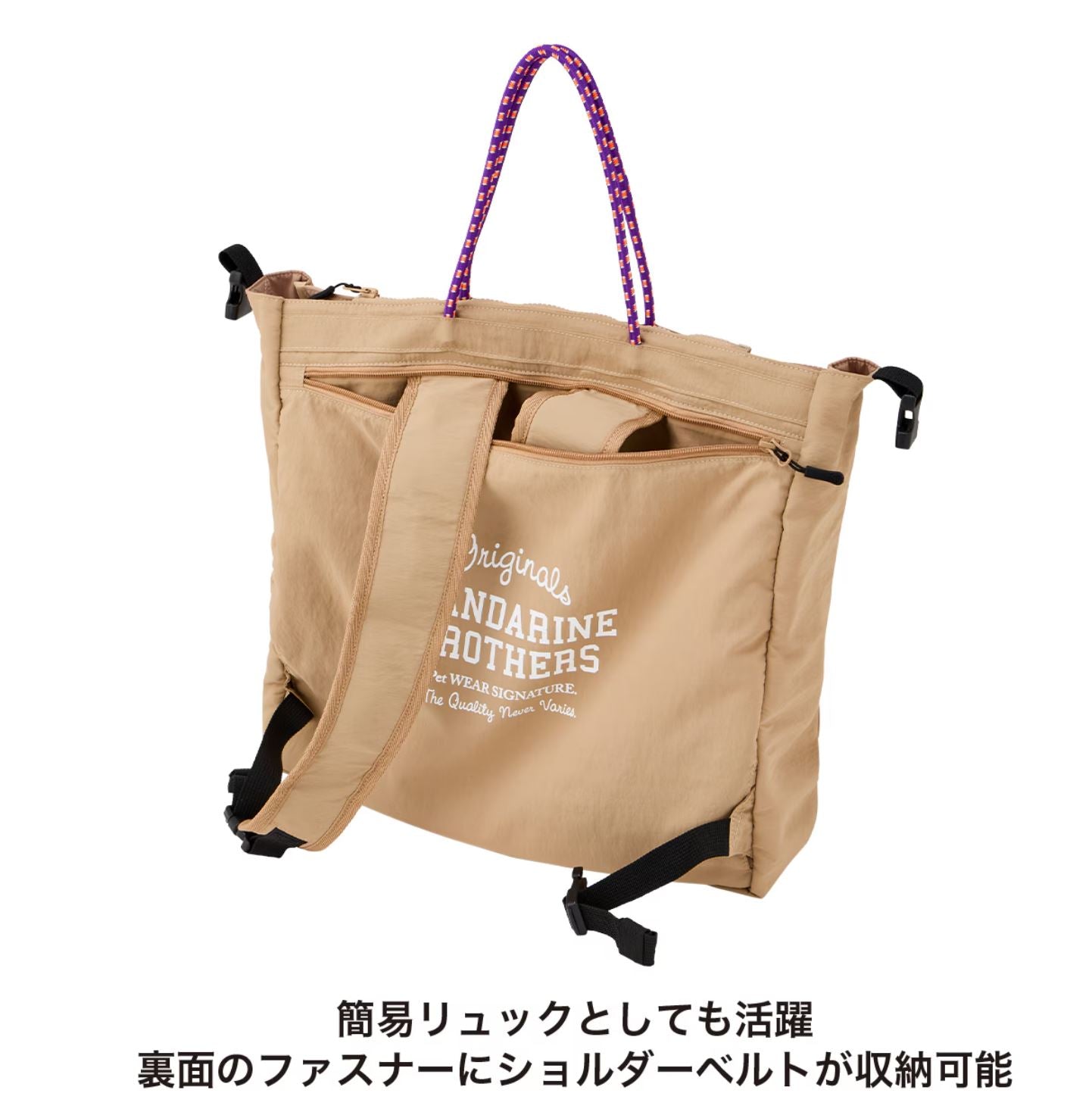 4WAY BIG TOTE / 4ウェイビッグトート - MANDARINE BROTHERS